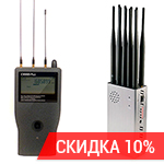 Комплект профессионального антижучка C-3000-Plus и подавителя сотовой связи Терминатор 25-5G